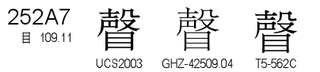 U+252A7